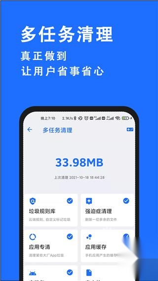 安卓清理君功能模块展示