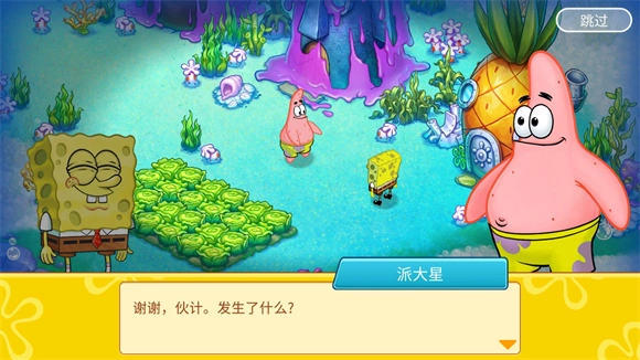 海绵宝宝冒险果酱世界中文版图1
