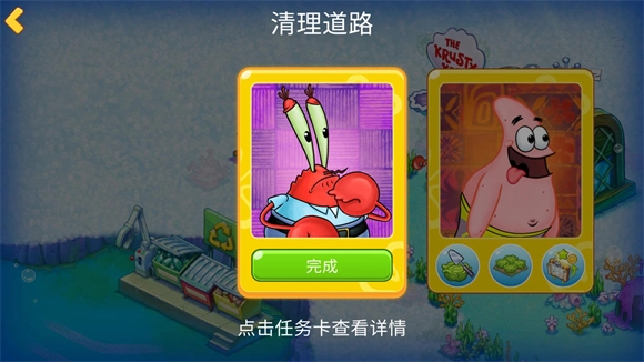 海绵宝宝冒险果酱世界中文版图2