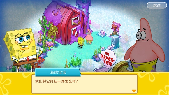 海绵宝宝冒险果酱世界中文版图4