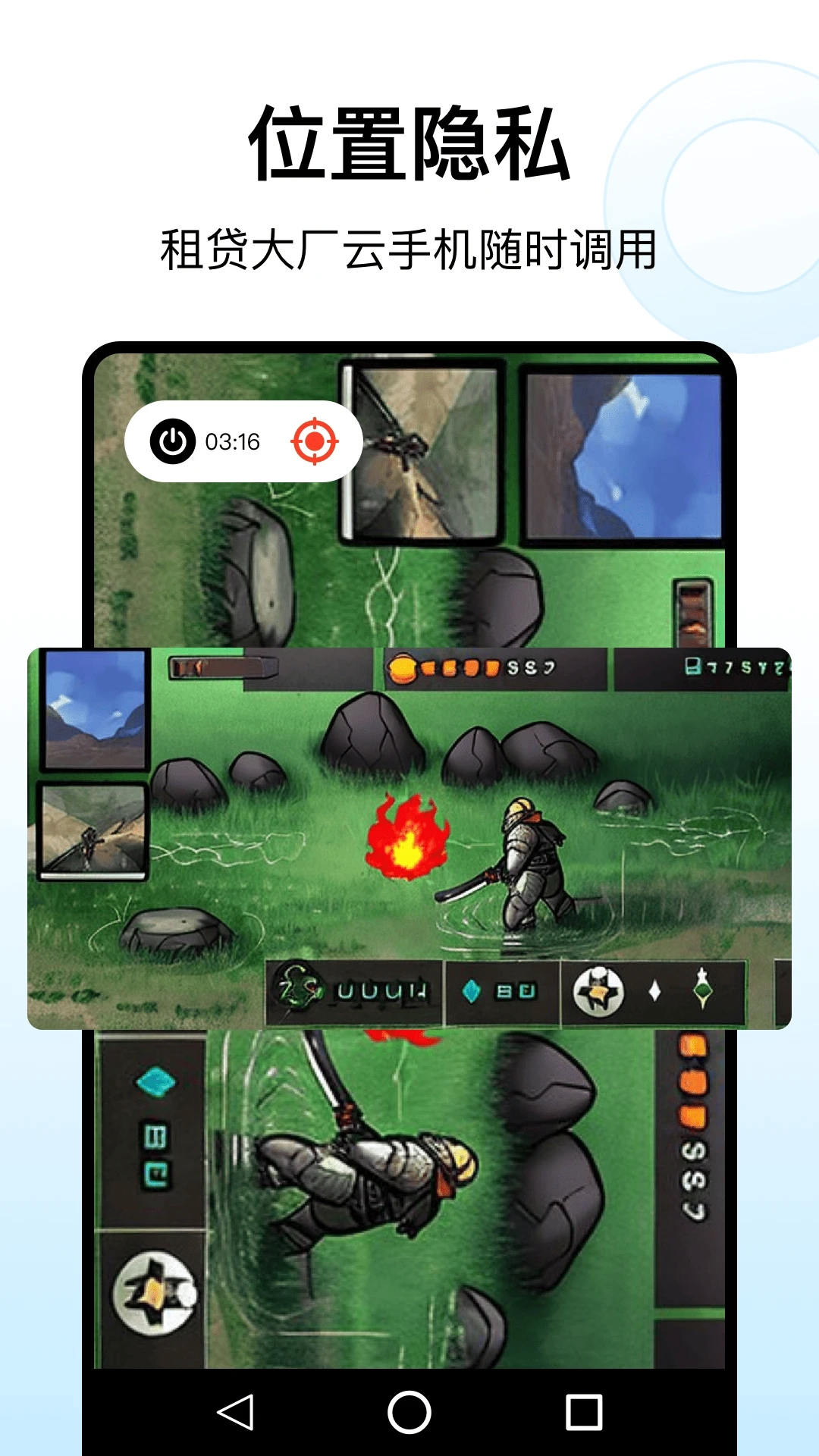 西游分身安卓免费版图2