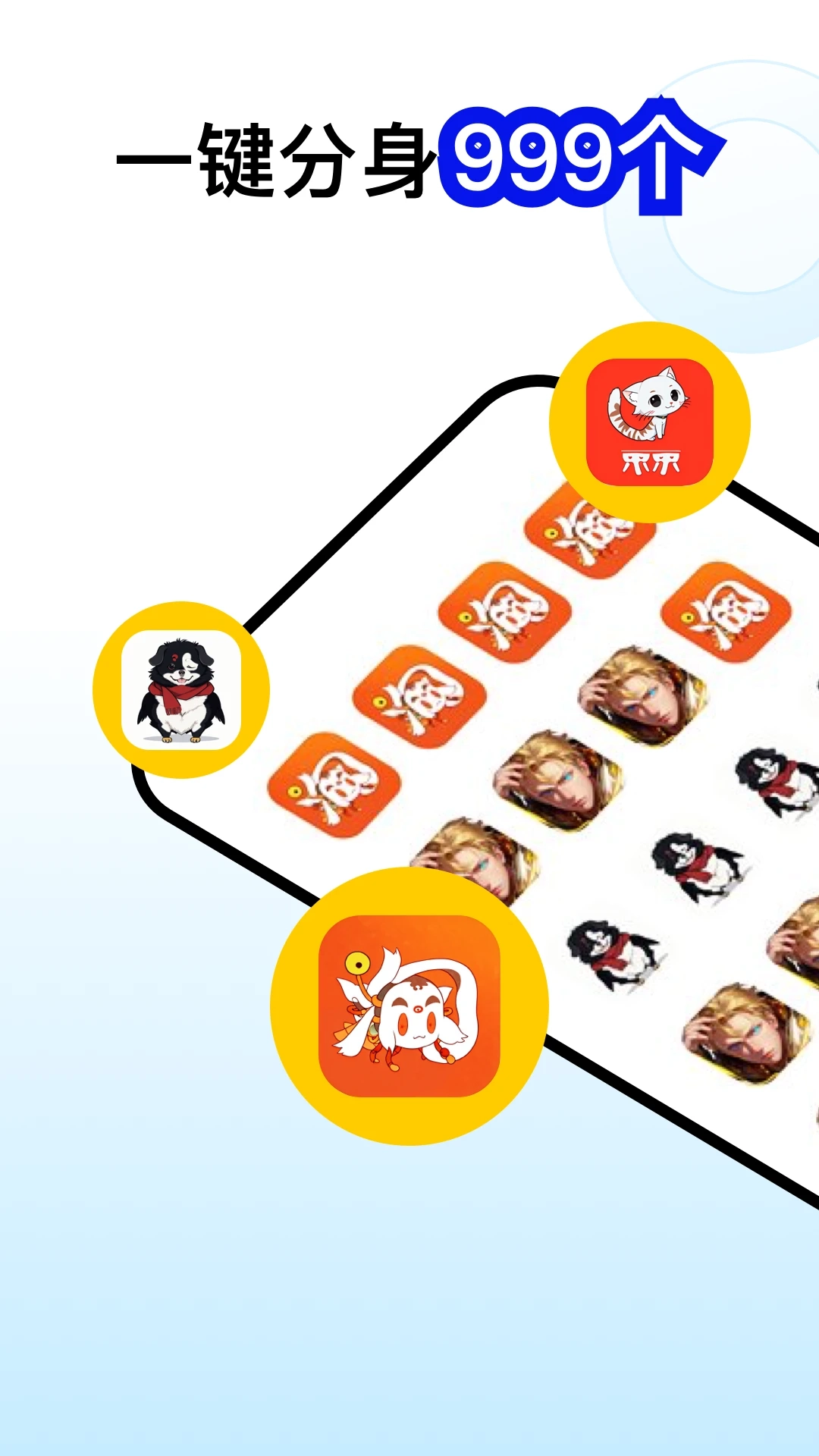 西游分身安卓免费版图4