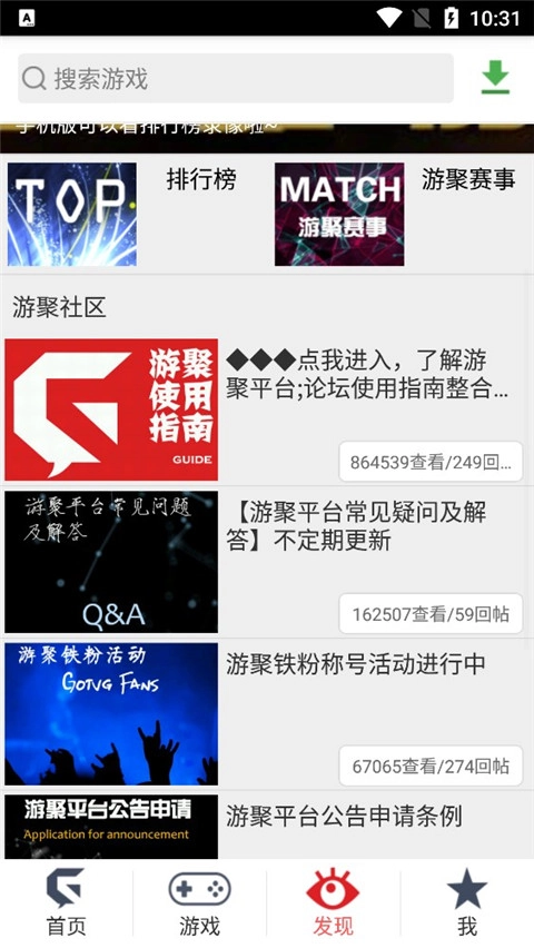 游聚游戲?qū)?zhàn)平臺(tái)2