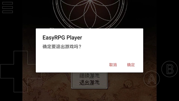EasyRPG Player手机版图1