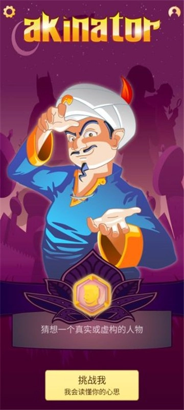 网络天才akintor图1