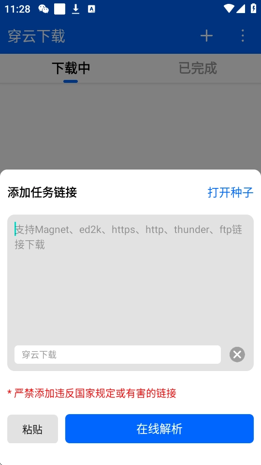 穿云图4