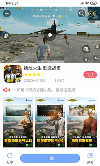 安智市场截图1