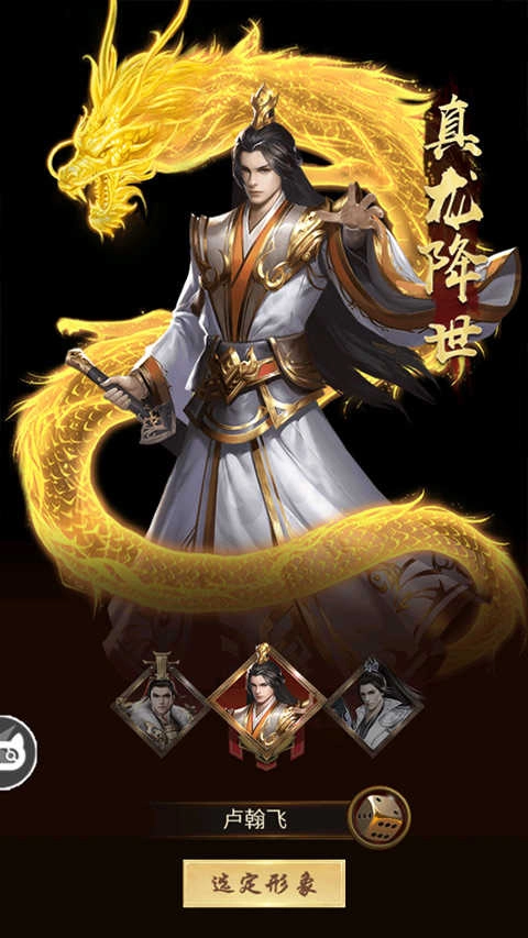 三國(guó)后宮傳內(nèi)購(gòu)版截圖1