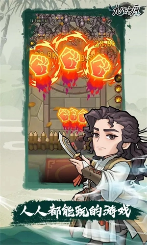 九伐中原安卓版图2