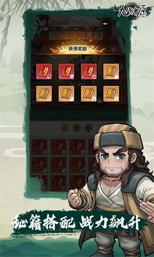 九伐中原安卓版图3