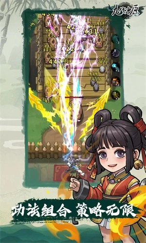 九伐中原安卓版图4