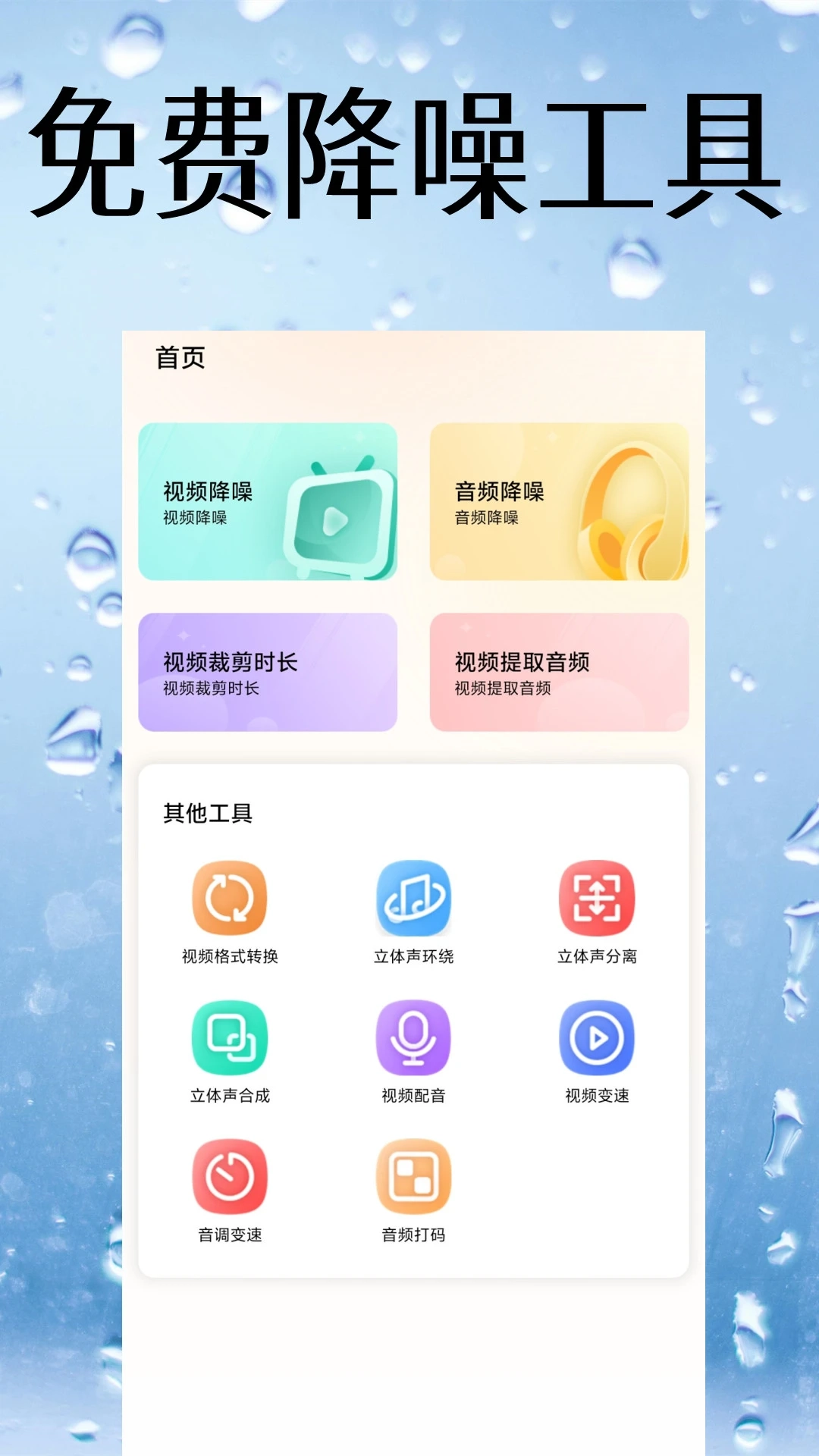 视频降噪图1
