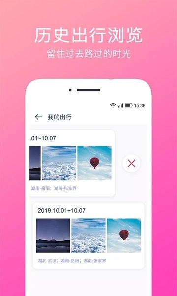 定位相机截图0