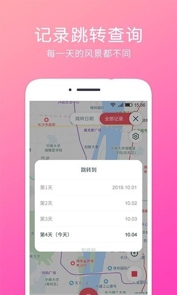 定位相机截图2