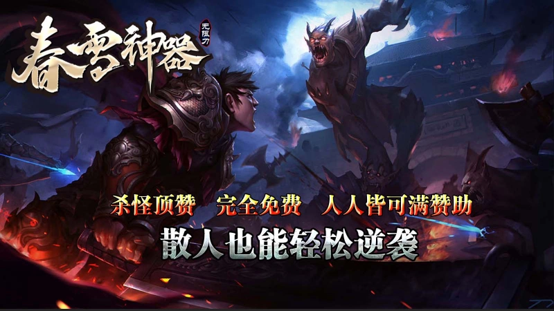 春雪神器无限刀图2