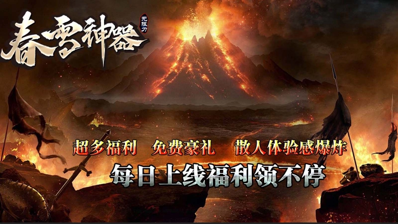 春雪神器无限刀图3