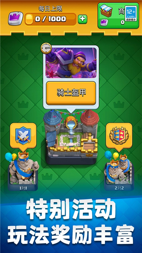 部落冲突皇室战争体验服图4