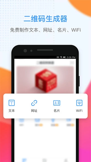 二维码生成大师图2