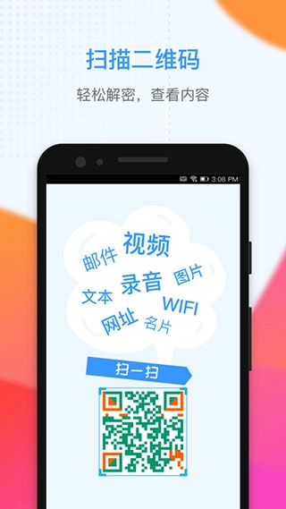 二维码生成大师图3