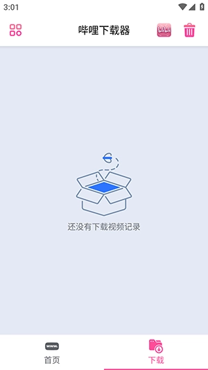 哔哩器图4