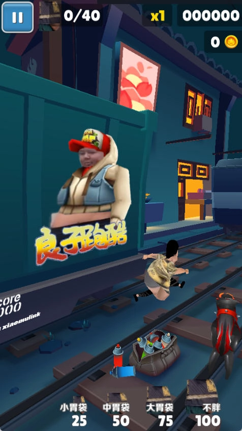 良子跑酷安卓免费版图3