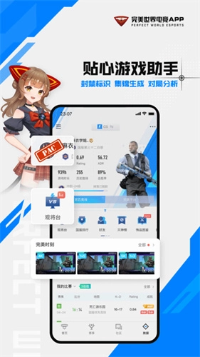 完美电竞平台手机app(1)