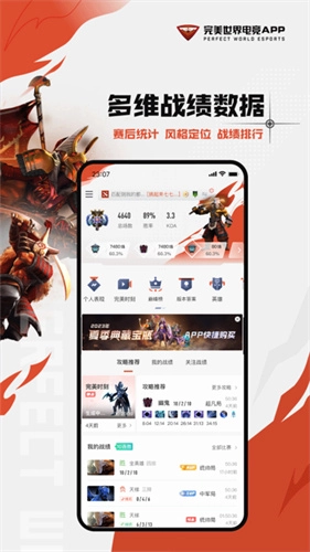 完美电竞平台手机app(3)