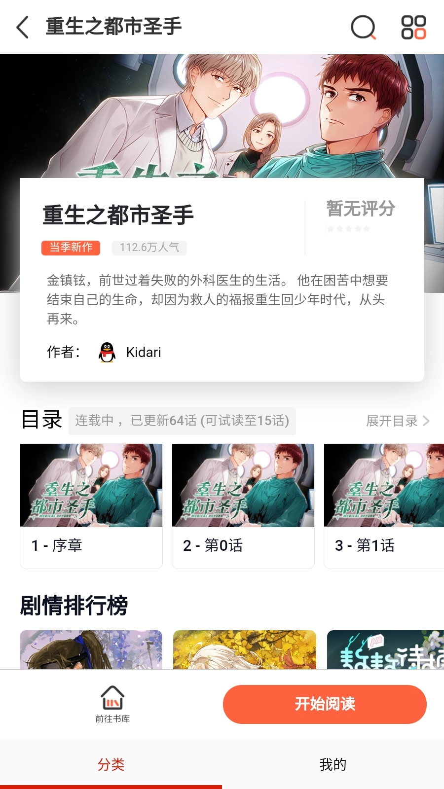 懂漫帝官方正版圖3