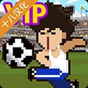 足球明星經理vip