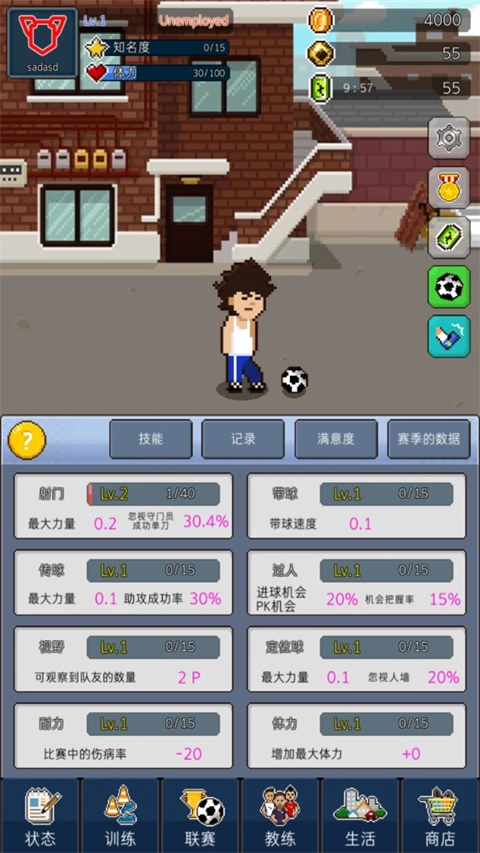 足球明星經(jīng)理vip截圖1