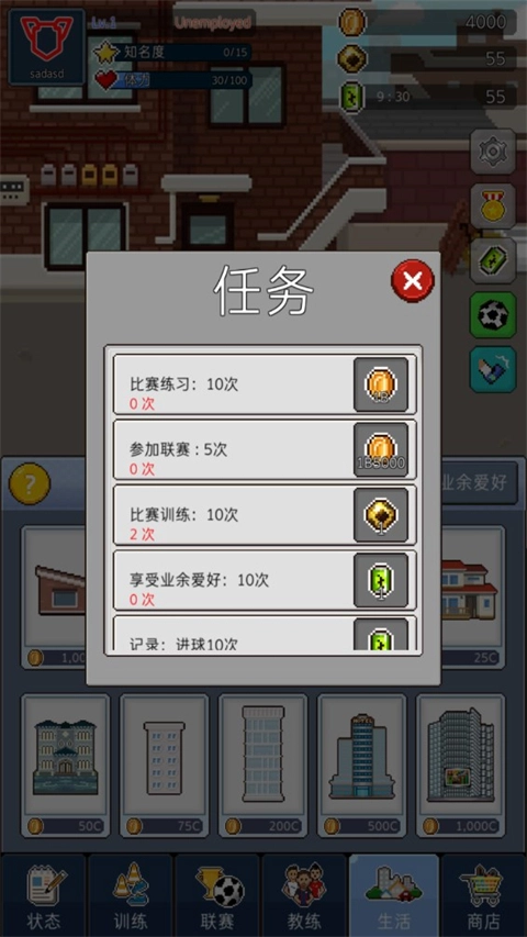 足球明星經(jīng)理vip截圖2