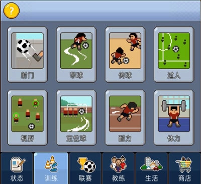 足球明星經(jīng)理vip截圖5