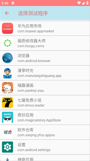 白鹤弱网官方版截图