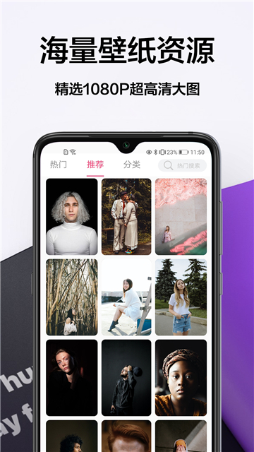 壁纸君截图0