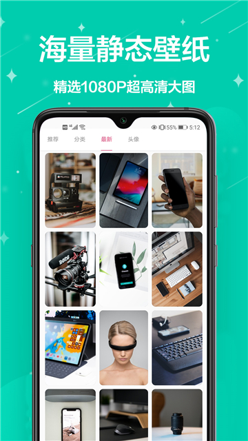 壁纸君截图2