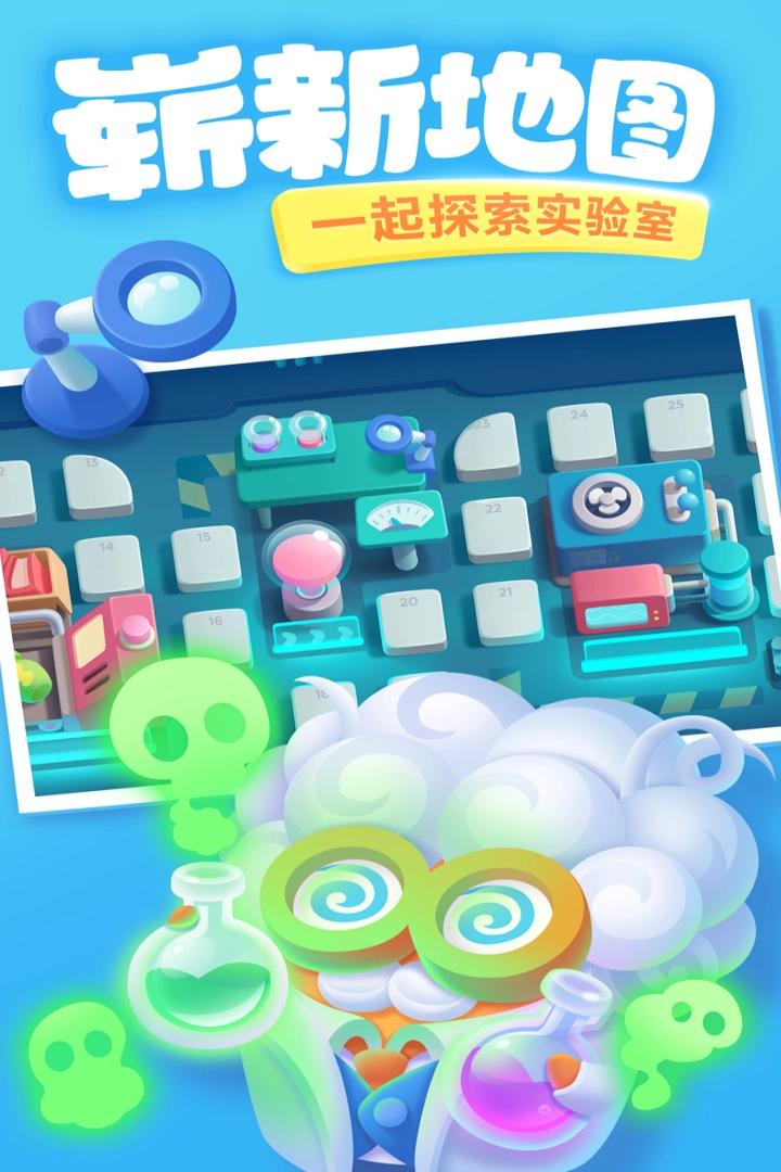 保卫萝卜3截图2