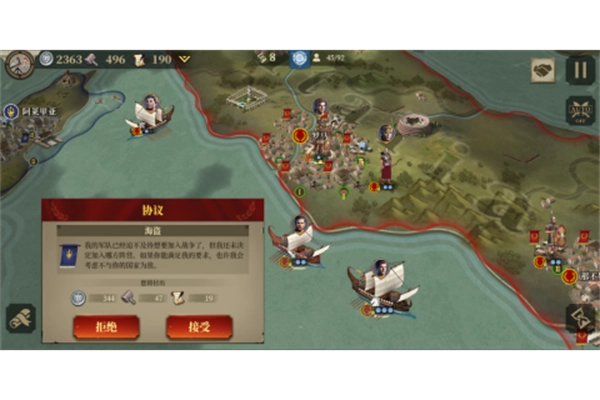 大征服者罗马内购版图1