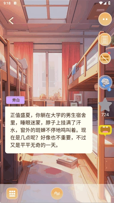 AI动漫虚拟女友2