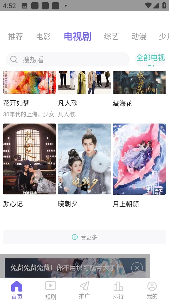 天美影视免费截图4