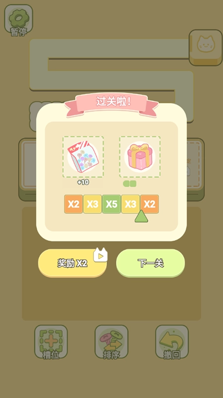 迷你梦幻小屋(2)