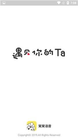 窩窩語(yǔ)音截圖0