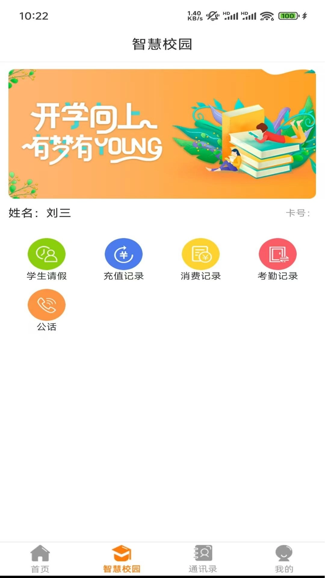 教育十图2