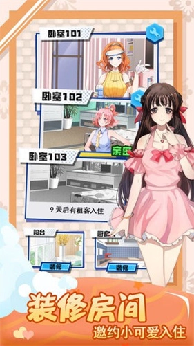 我的合租女友(2)