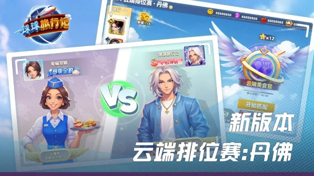 球球旅行记正版(2)