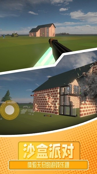 像素沙盒派对(1)