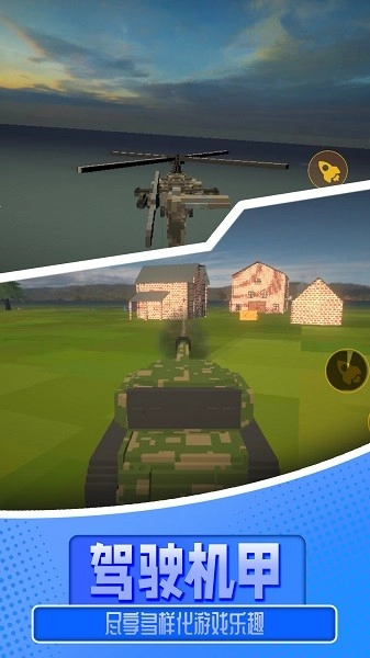 像素沙盒派对(5)