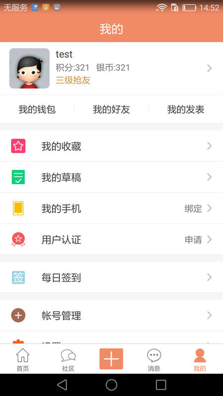 抢抢网截图0