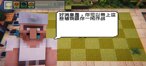 植物大战僵尸MC版3