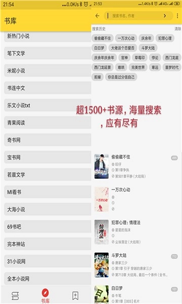 喵喵看书官方版最新版截图1