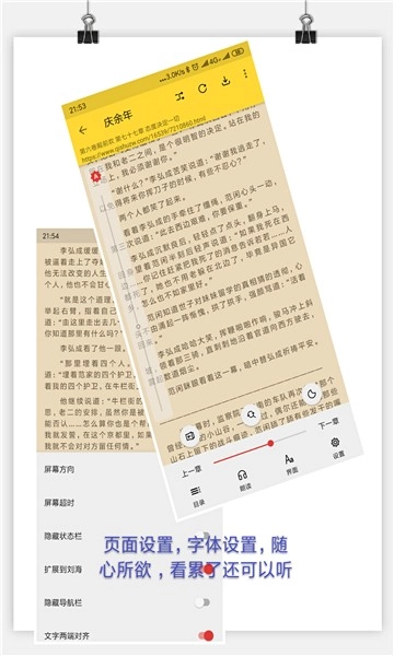 喵喵看书官方版最新版截图3